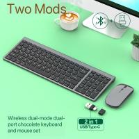 Charging Wireless Bluetooth Keyboard Office Dual Mode Keyboard Mouse Set 