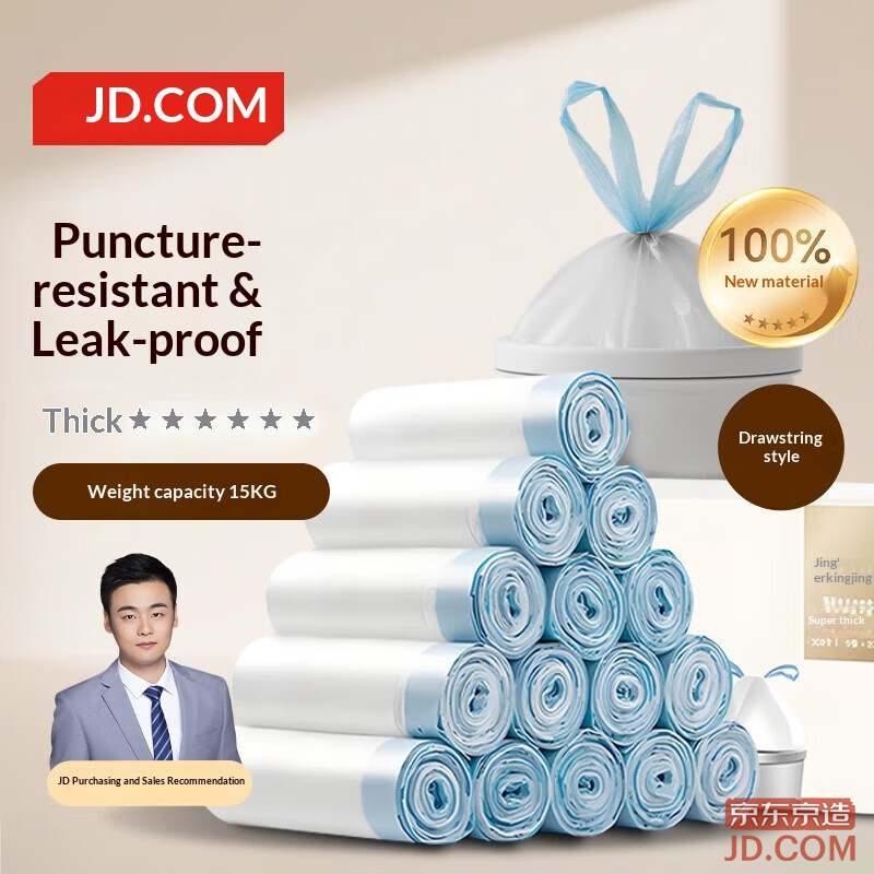 JD Drawstring Trash Bags 45*50cm*300pcs Ultra Thick 18μ1.8 Silk Handheld Kitchen Household Thickened Medium