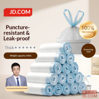 JD Drawstring Trash Bags 45*50cm*300pcs Ultra Thick 18μ1.8 Silk Handheld Kitchen Household Thickened Medium