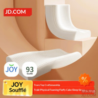 JD Soufflé Luxury Talalay Craft 93% Latex Pillow, Wave Cervical Pillow, Thai Natural Latex