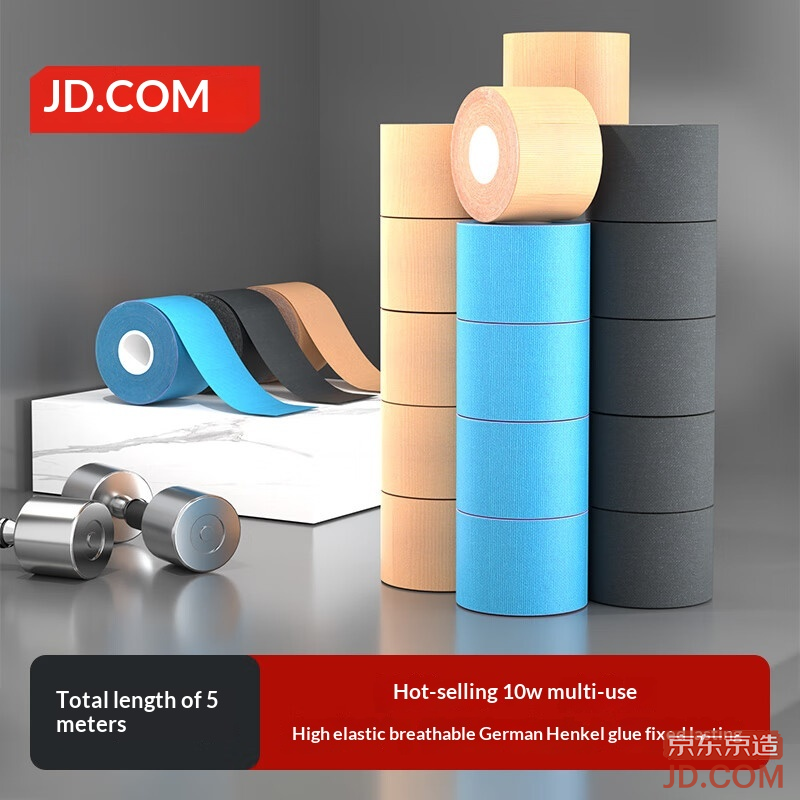 JD Muscle Tape Elastic Sports Bandage Waterproof Back Foot Abdomen Strain Pain Relief Tape Black
