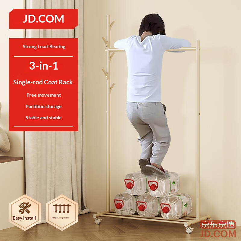 JD Cream Tree Clothes Rack Floor Indoor Balcony Bedroom Hanger Drying Rack with Wheels 3-in-1