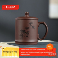 JD Yixing Zisha Handmade Tea Cup [Original Zisha Clay] Teaware Bamboo Style Cup 450ml Gift Box