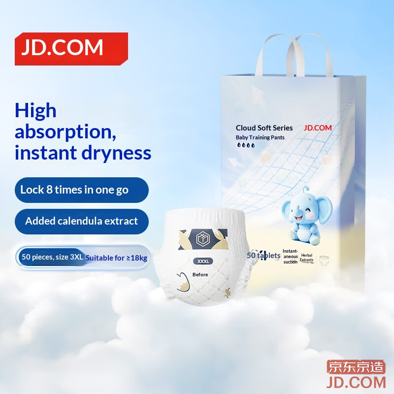 JD Baby Pull-Up Diapers Cloud Soft XXXL 50pcs (18kg+) Ultra-thin & Breathable