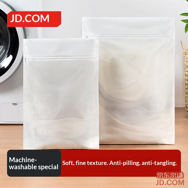 JD Square Laundry Bag Clothes Cleaning Bag Laundry Net Protective Bag 2-Piece Set