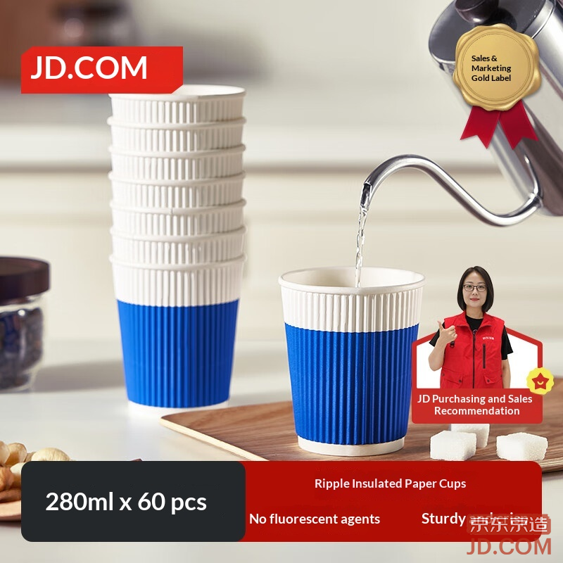 JD Disposable Cups Coffee Cup Three-Layer Thickened Food Grade Office Household Water Cup 280ml [60 pcs]