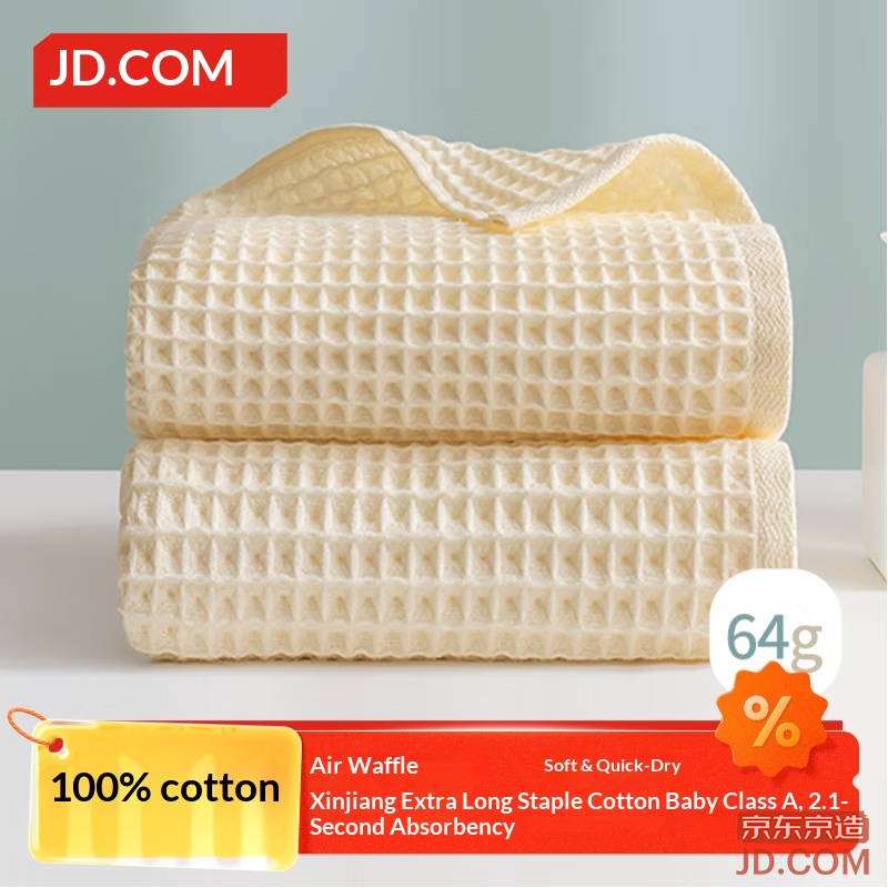 JD Soft Quick-Dry Waffle Towel Pure Cotton A Grade No Shedding Absorbent Long Staple Cotton Face Towel Single Beige
