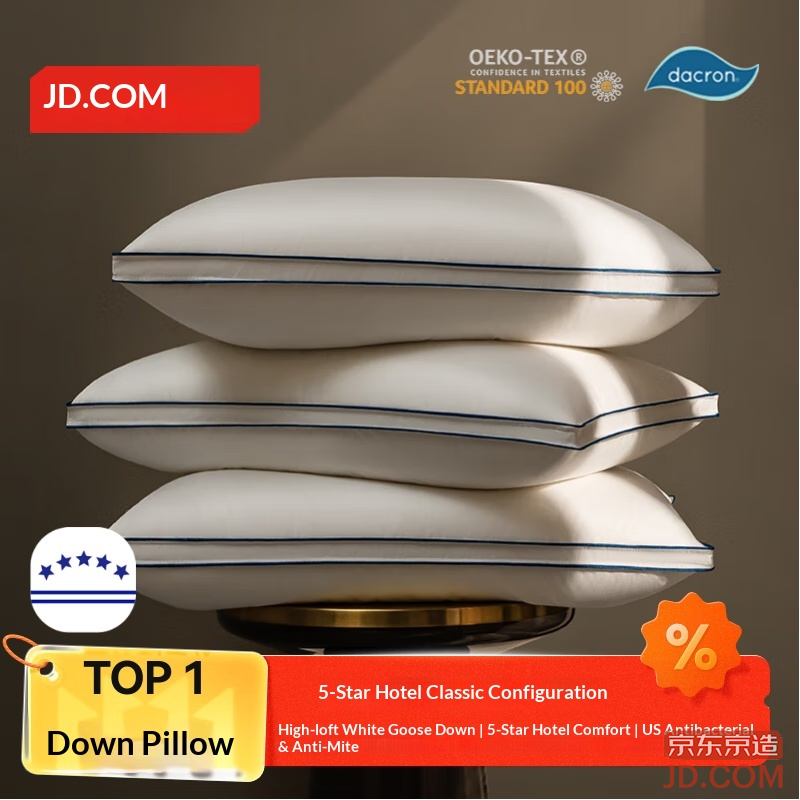JD Five-Star Hotel Down Pillow Premium White Goose Down Fluffy Soft Adult Pillow Single High Pillow