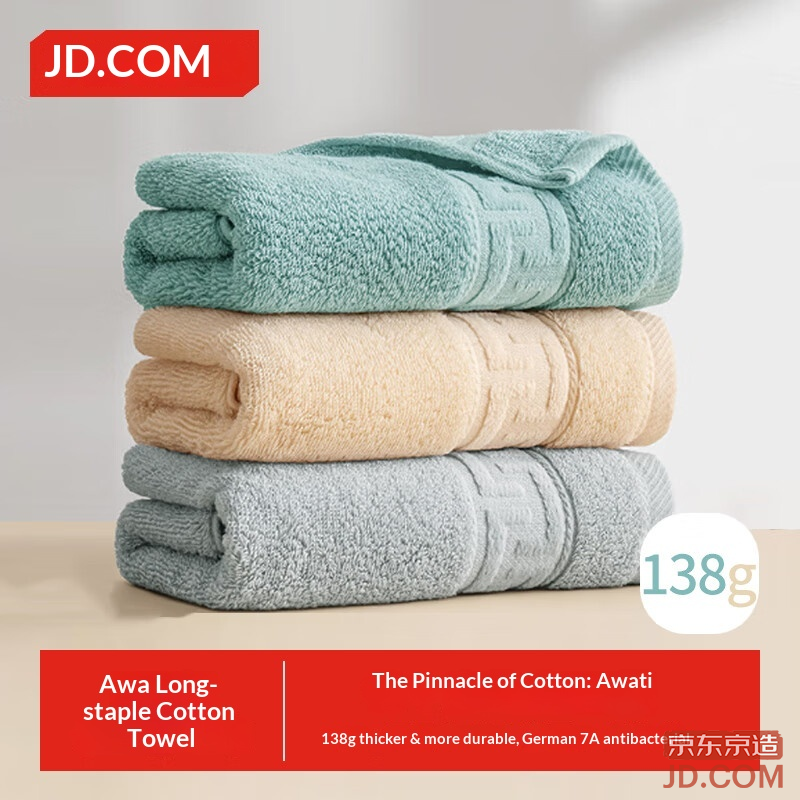 JD 138g Thick Large Avati Long-Staple Cotton Towel 7A Antibacterial Non-Shedding Pure Cotton Face Hand 3 Pieces