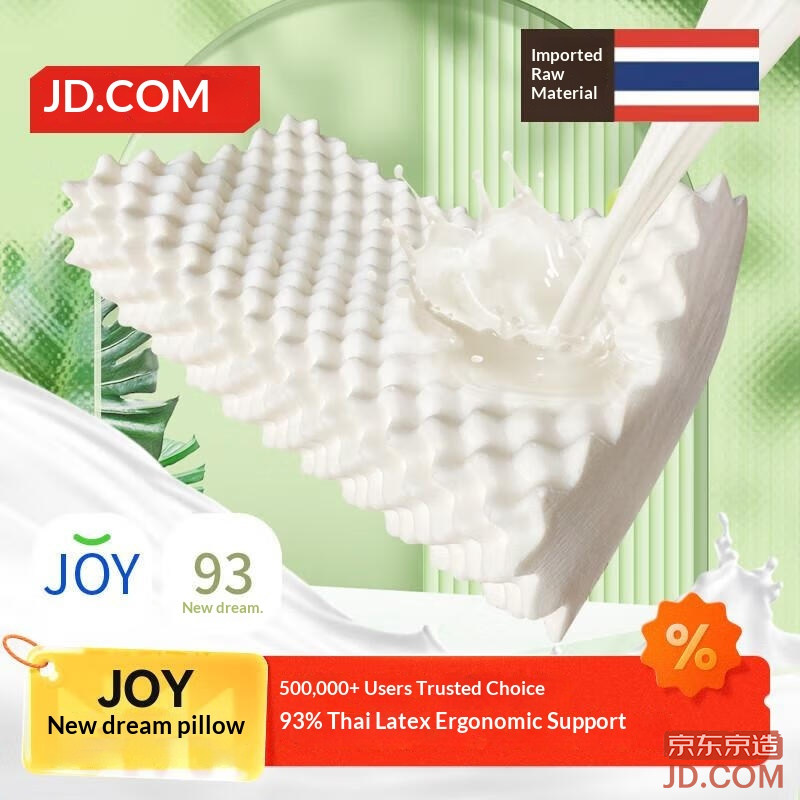 JD New Dream Latex Pillow 93% Natural Latex Imported from Thailand Adult Neck Care Massage Pillow