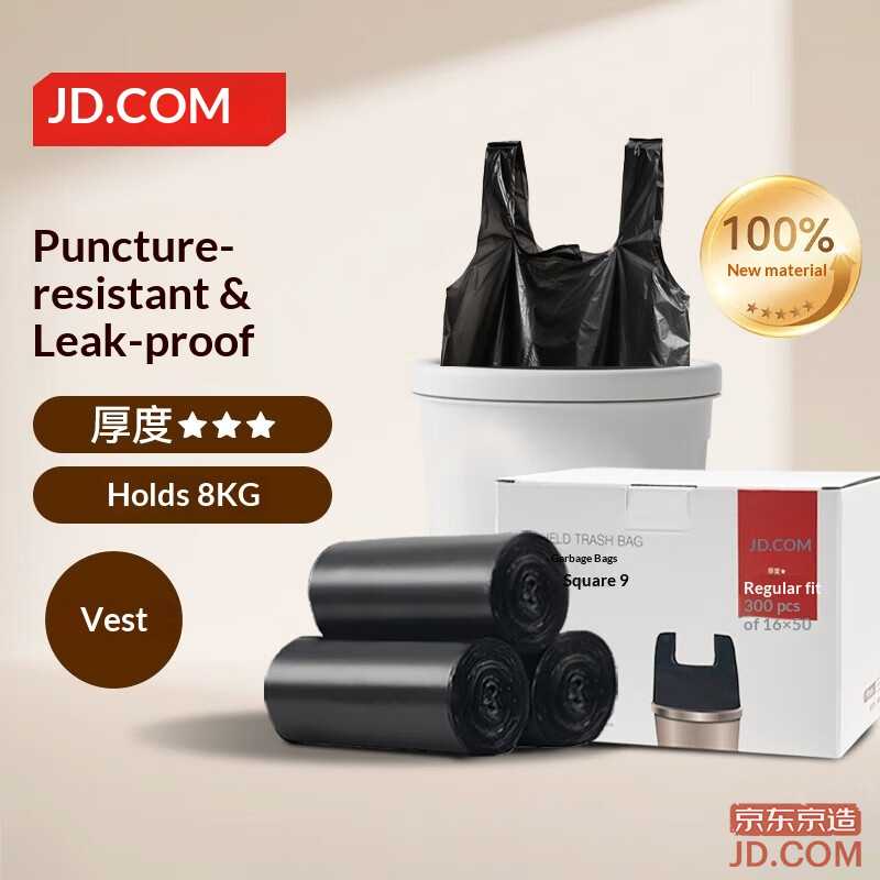 JD Vest-style Trash Bags 50*65cm*300pcs 8μ0.8 Silk Handle Kitchen Home Thick Large