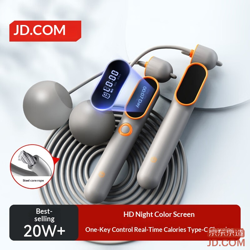 JD Cordless Jump Rope Two-in-One Smart Counter Adult Fitness Student Exam Steel Speed