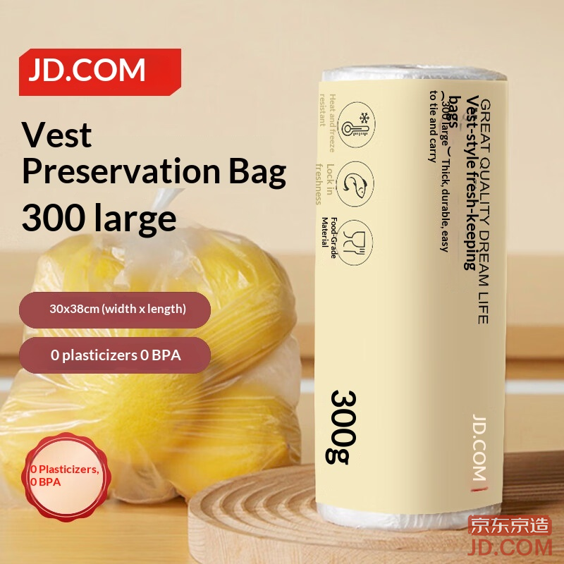 JD Vest Storage Bag, Food Grade, Large, Thick Plastic Convenience Bag 30*38cm [300 pcs]