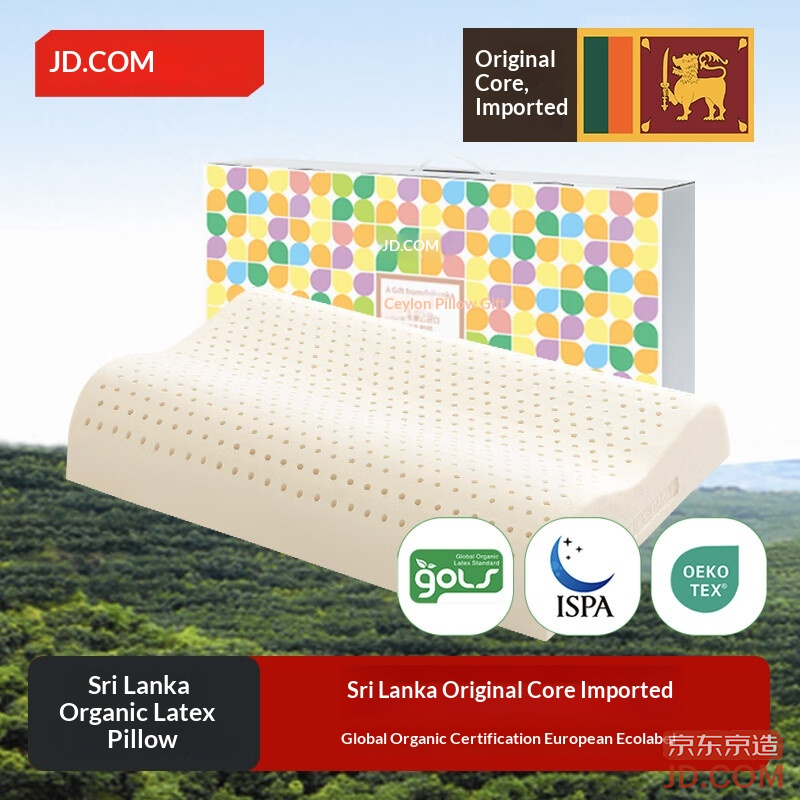 JD Sri Lanka Imported Natural Organic Latex Pillow Adult Cervical Pillow Low Wave Pillow 8/10cm