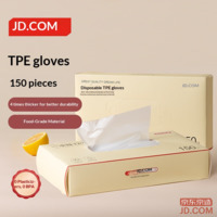 JD Disposable Gloves Food-Grade Thickened TPE Gloves for Lobster BBQ Camping Home Dining [150 pcs]
