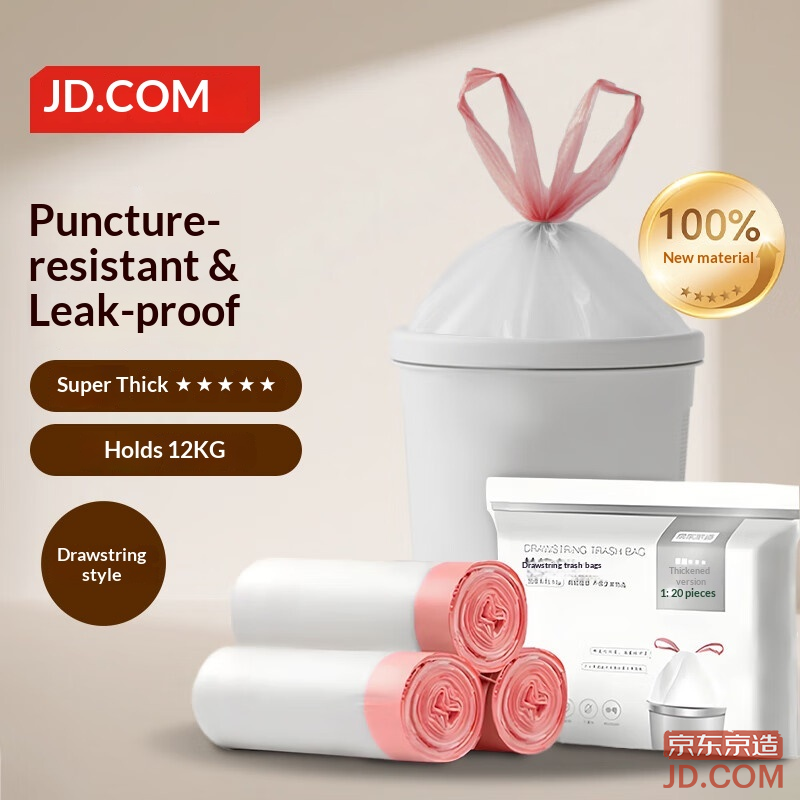 JD Drawstring Trash Bags 50*55cm*60pcs 12μ1.2 Silk Handle Kitchen Home Thick Large