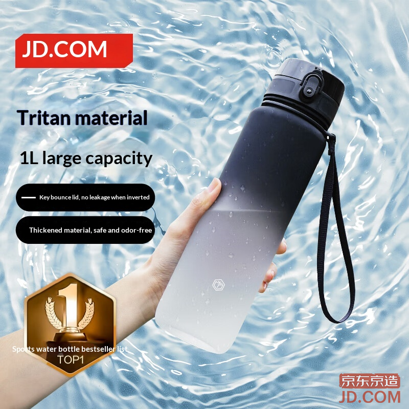 JD sports water bottle, tritan flask, portable large-capacity black-white gradient 1L