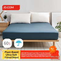 JD 60s Long Staple Cotton Satin Fitted Sheet A-Class Pure Cotton Cover Mattress Protector 1.5m Bed Blue Gray