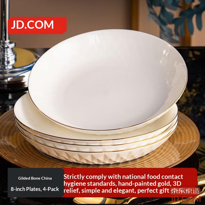 JD Tableware Set Plates Relocation Porcelain Household Gilded Bone China Deep Plate 8-inch*4