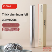 JD Tin Foil Roll for Oven/Air Fryer BBQ Camping Baking Thick Aluminum Foil [20m×30cm]