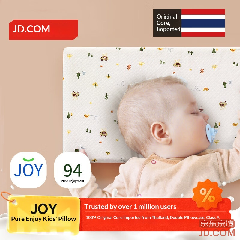 JD Pure Latex Pillow 94% Natural Latex Thailand Core Imported Child Neck Support Pillow Infant Pillow