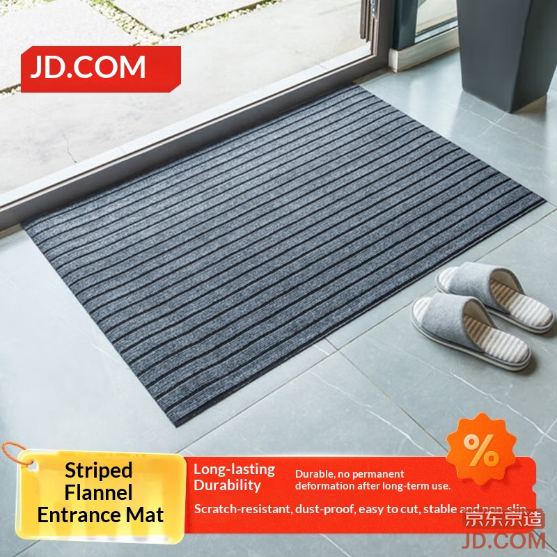 JD Striped Fleece Entry Mat Cuttable Dustproof Non-slip Absorbent Door Mat Gray 60*90cm