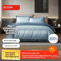 JD 100 Count Long Staple Cotton 4-piece Bedding Set, Anti-bacterial Plant-based Ultra-soft Sateen 1.8m Bed Rhine Blue