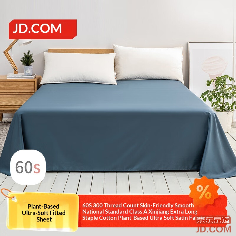 JD 60S Long-Staple Cotton Sateen Bed Sheet A-Class Pure Cotton 245x250cm Gray Blue