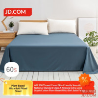 JD 60S Long-Staple Cotton Sateen Bed Sheet A-Class Pure Cotton 245x250cm Gray Blue