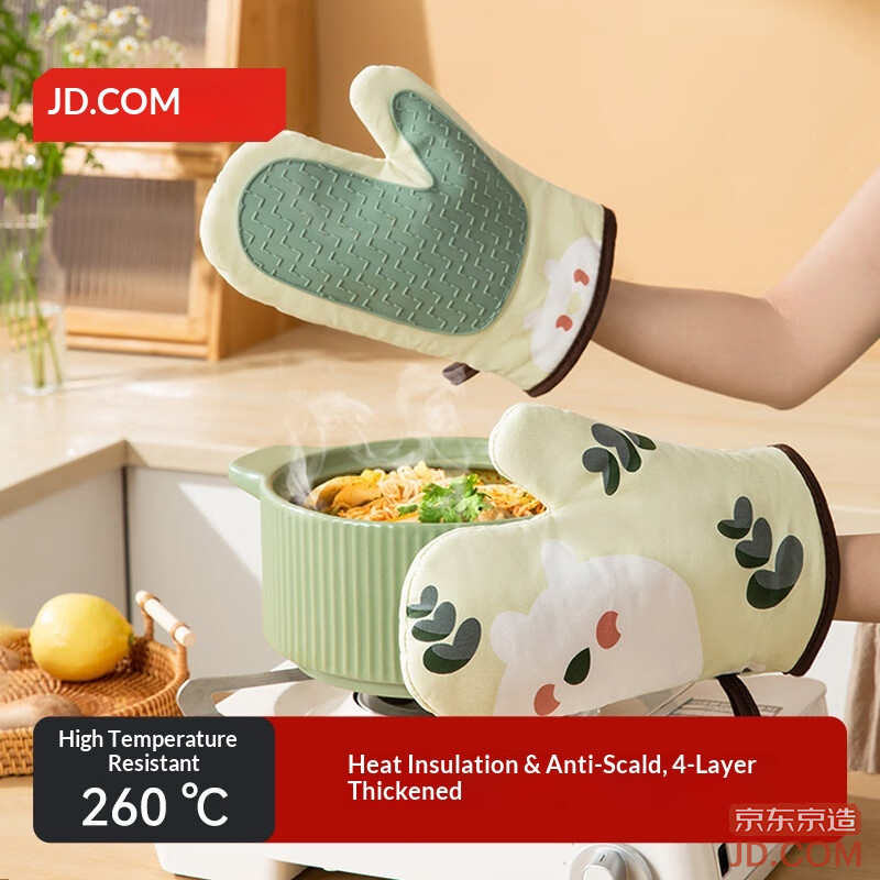 JD Anti-Scald Gloves, Thick Heat-Resistant Insulating Gloves, Microwave Oven Baking Gloves, Pack of 2