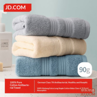 JD 90g Antibacterial Pure Cotton Towel A-Class Soft Quick-Dry Xinjiang Cotton Thick Face Towel 3-Pack