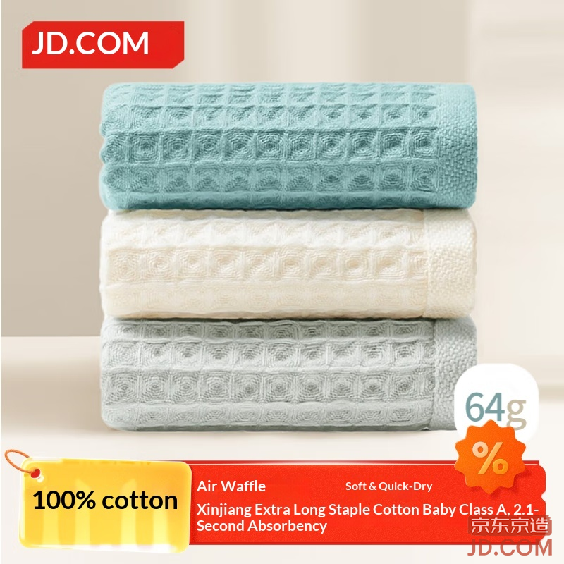 JD Soft Quick-Dry Waffle Towel 3pcs, Pure Cotton A-Class Absorbent, Adult/Baby Face Towel