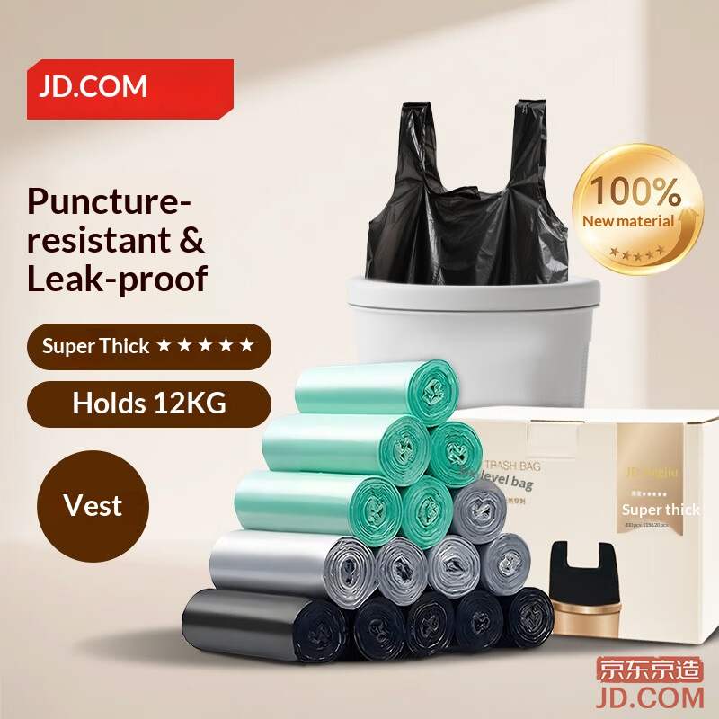 JD Vest-Style Trash Bags 45*60cm*300pcs Extra Thick 15μ1.5 Silk Handle Kitchen Home Medium