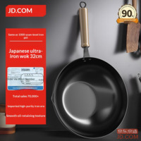 JD Frying Pan Iron Wok for Stoves & Induction, Flat Bottom, Healthy Coating-Free, Imported Iron, 32cm