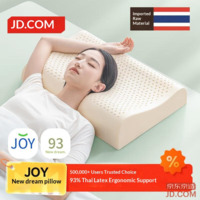 JD New Dream Latex Pillow 93% Natural Latex Thailand Imported Adult Neck Support Cervical Pillow Classic Wave Pillow