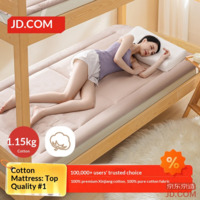 JD 100% Natural Xinjiang Cotton Mattress, National Standard A, Student, All-Season, 0.9x2m