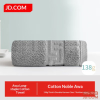 JD 138g Xinjiang Awa Ti long staple cotton large thick antibacterial soft absorbent face towel single gray