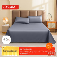 JD 60s Long-Staple Cotton Sateen Sheet A-Class Pure Cotton Cover 245x270cm Gray Blue