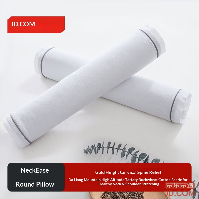 JD Buckwheat Pillow Herbal Pillow 100% Buckwheat Hull Filled Daliangshan Highland Tartary Buckwheat Cotton Round Neck Pillow