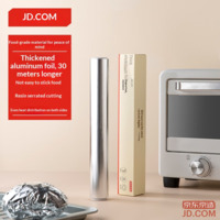 JD Tin Foil Oven Air Fryer BBQ Camping Baking Thick Aluminum Foil Roll [30m×30cm]