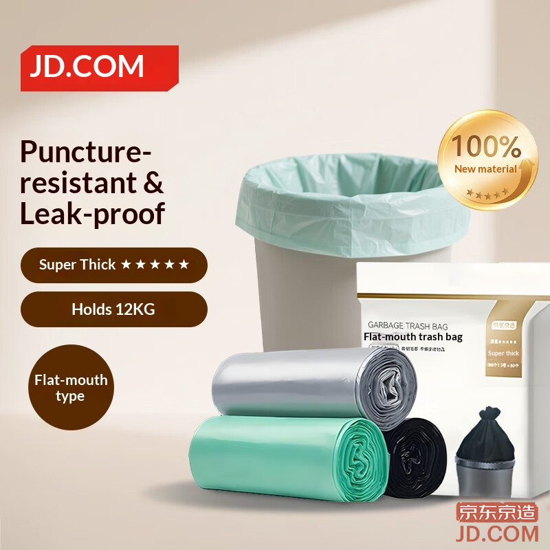 JD Flat Trash Bags 50*60cm*60pcs Extra Thick 15μ1.5s Kitchen Home Large