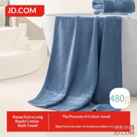JD 480g Thick Xinjiang Awati Long-staple Cotton A Grade Soft Oversized Bath Towel for Students & Adults Blue