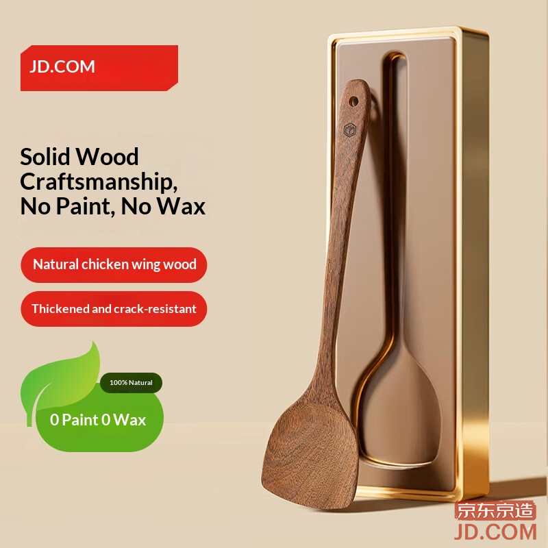 JD Spatula Wood Stir Fry Spatula Imported Chicken Wing Wood Kitchen [No Paint No Wax] Extra Long Anti-scald