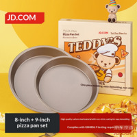 JD 8-inch+9-inch Pizza Pan Set Teddy Limited Edition Home Carbon Steel Non-Stick Coated Round Baking Pan