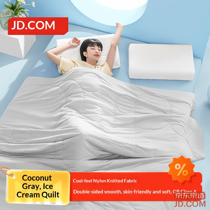 JD Coconut Ice Cream Quilt Double-Sided Silky Cool Blanket A/C Summer Quilt Washable 1.5x2m