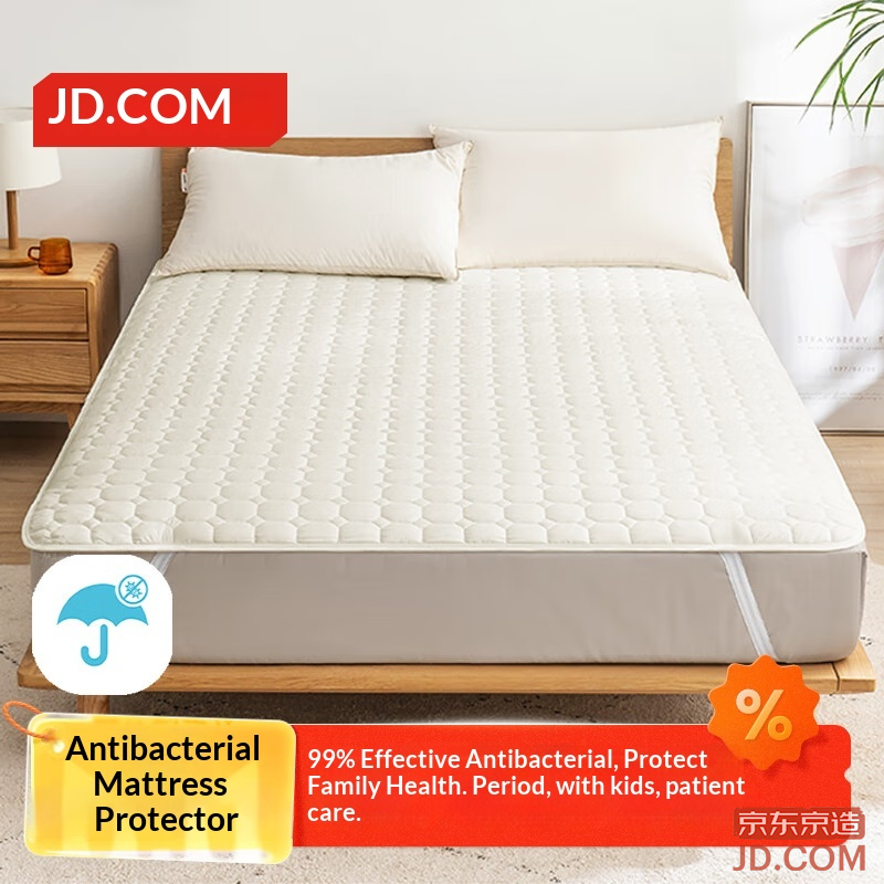 JD Mattress Protector 3-layer Standard A-class Nano Antibacterial Pad 1.5x2m White