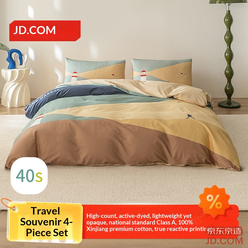 JD 40s Xinjiang Cotton Class A Pure Cotton 4-Piece Bedding Travel Collection 1.5m bed Ushuaia