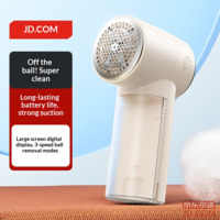 JD Pure Series Fabric Shaver, Clothing Lint Remover, Ball Trimmer, Household De-piller