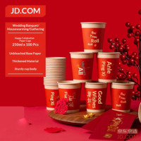 JD Disposable Paper Cups, Large Red Thickened Food Grade Holiday Celebration Water Cup 250ml [100 pcs]