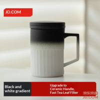 JD Ceramic Tea Cup Set, Tea-Water Separation Office Mug, Gradient Ink Design, 350ml
